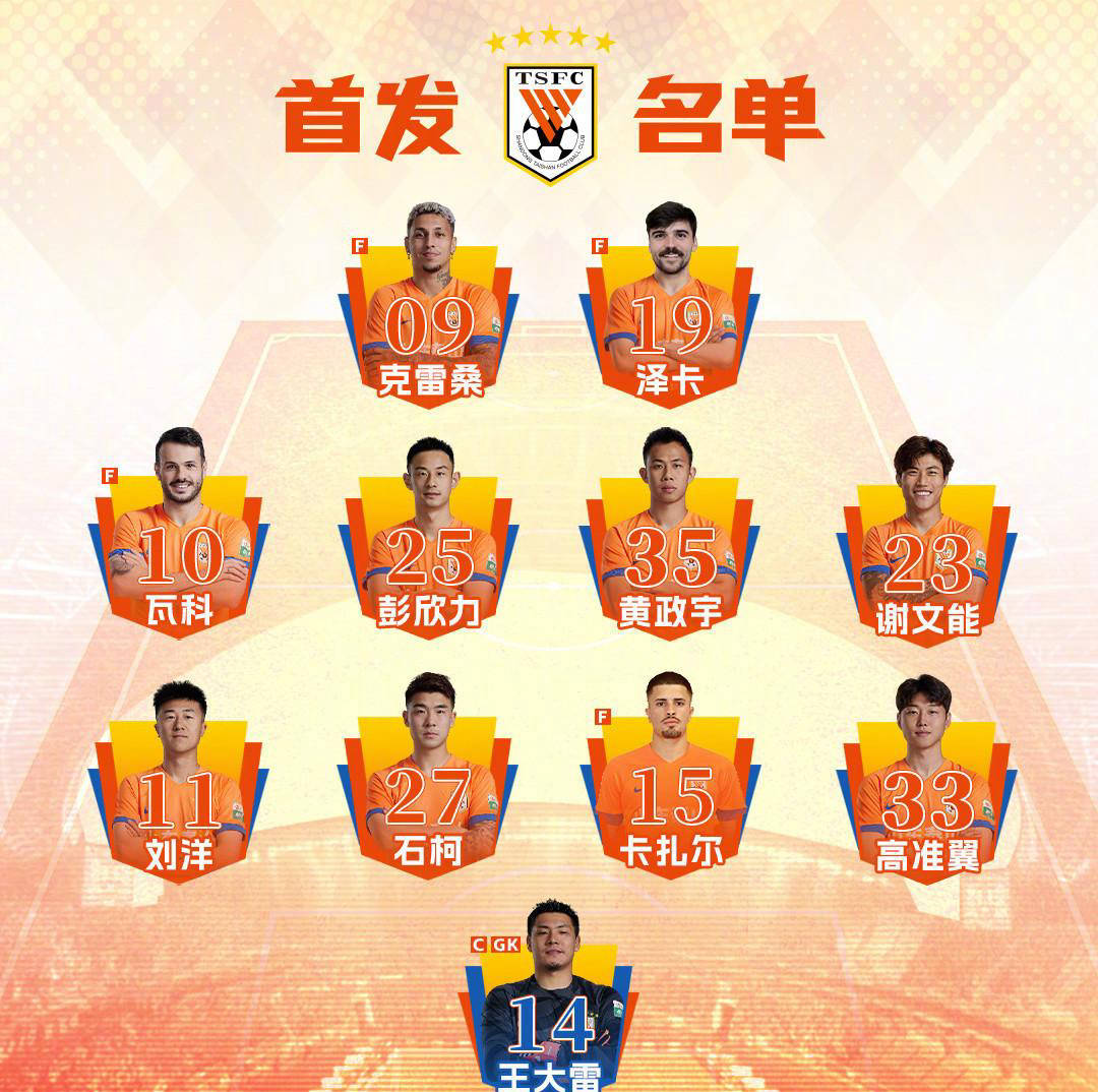 欧博综合娱乐平台入口-山东泰山今夜再遭质疑，志在足总杯名次提升，目标明确，数据趋势出现新变化(但远山长暗示什么)